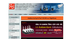 Desktop Screenshot of iscancctv.com